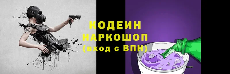 Кодеиновый сироп Lean напиток Lean (лин)  Новомосковск 