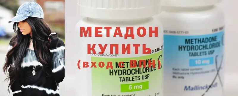 МЕТАДОН methadone  купить наркоту  Новомосковск 